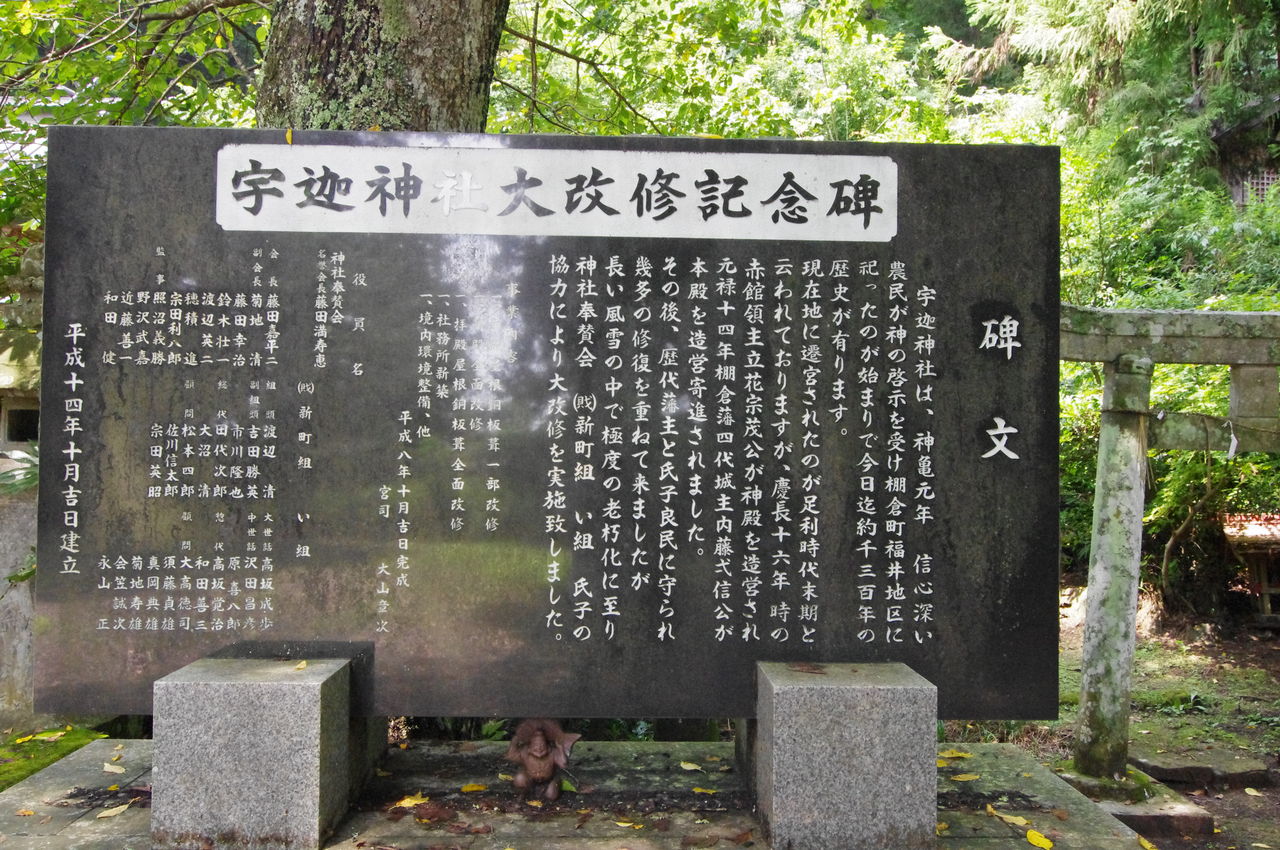 棚倉藩の歴史を辿って 瞬 棚倉藩の歴史を辿って 瞬