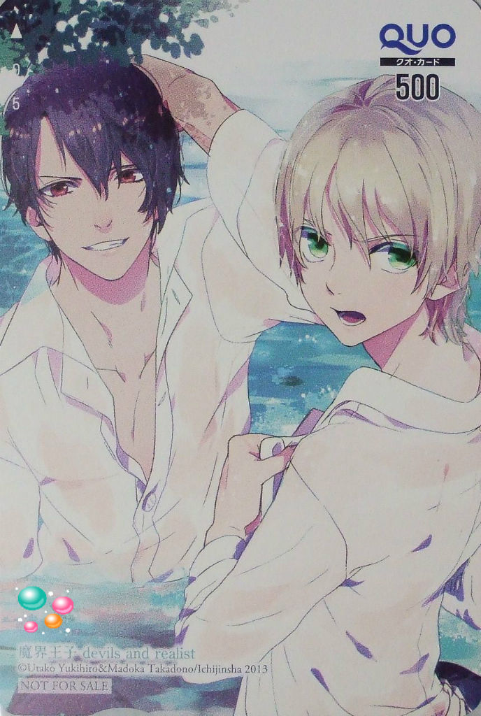 魔界王子 Devils And Realist byさら 合わせ鏡の間 魔界王子 Devils And Realist byさら 合わせ鏡の間