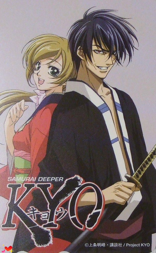 Samurai Deeper Kyo byさら 合わせ鏡の間 Samurai Deeper Kyo byさら 合わせ鏡の間