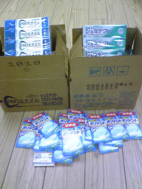 シュミテクト試供品が届きました Moriura Dental Clinic 予防歯科ブログ