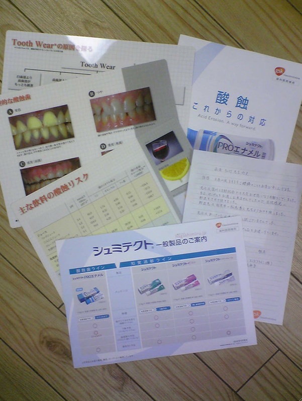 シュミテクト試供品が届きました Moriura Dental Clinic 予防歯科ブログ