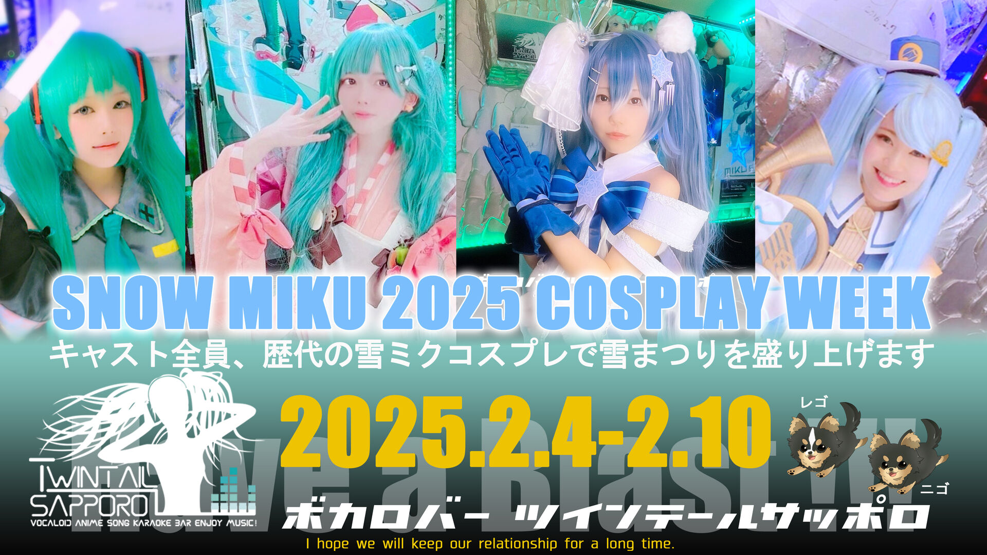 yukimiku2025