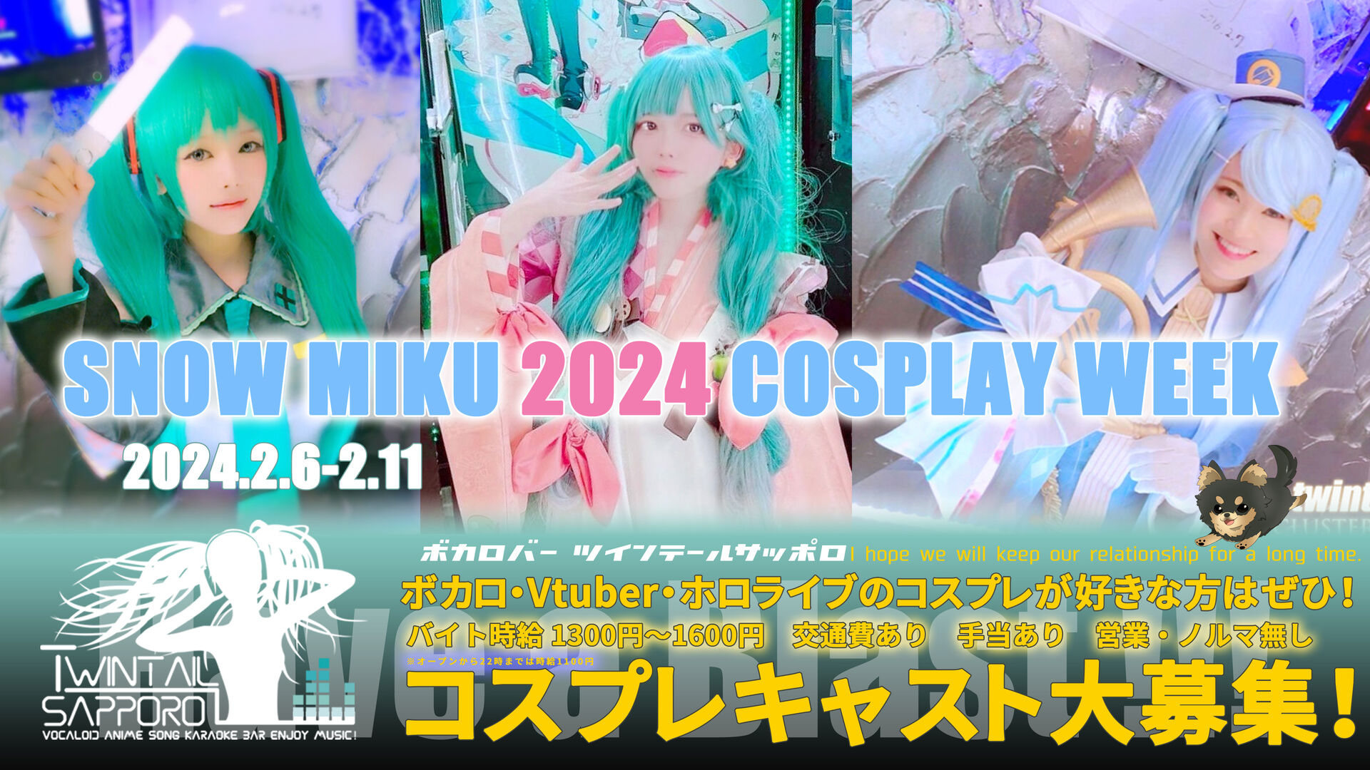 ioイオ求人用2用掲示板10周年