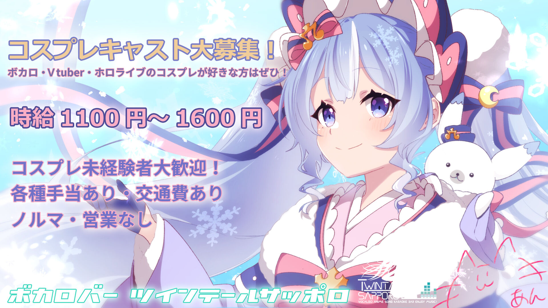 求人ゆきみくあんのコピー