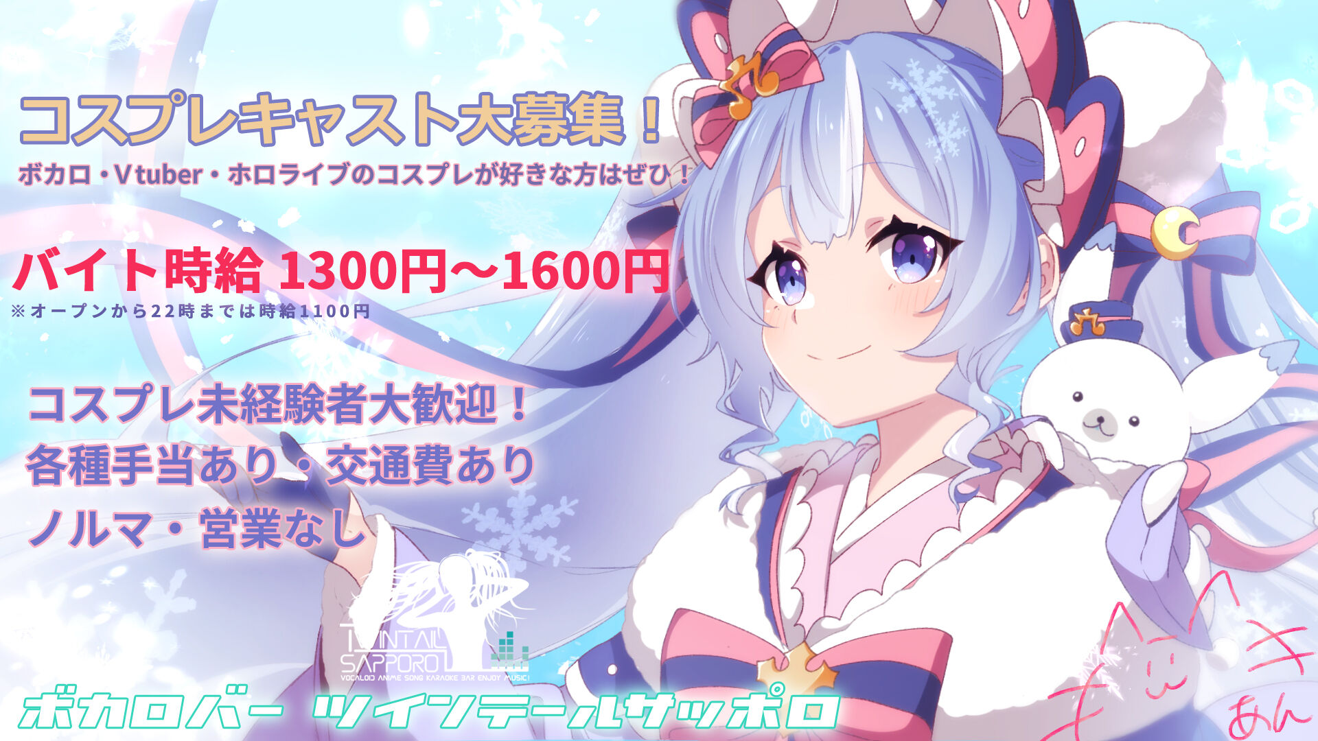 求人ゆきみくあんのコピー