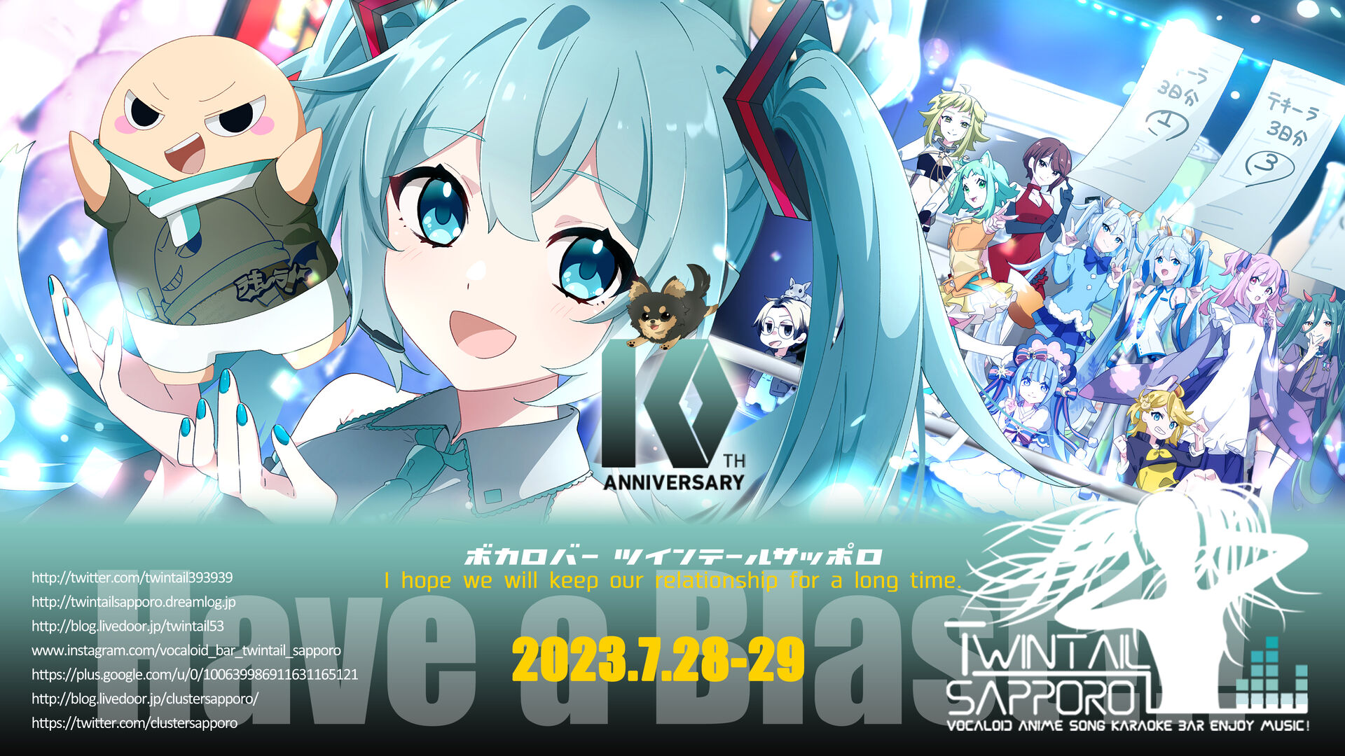 TV用掲示板10周年のニゴ