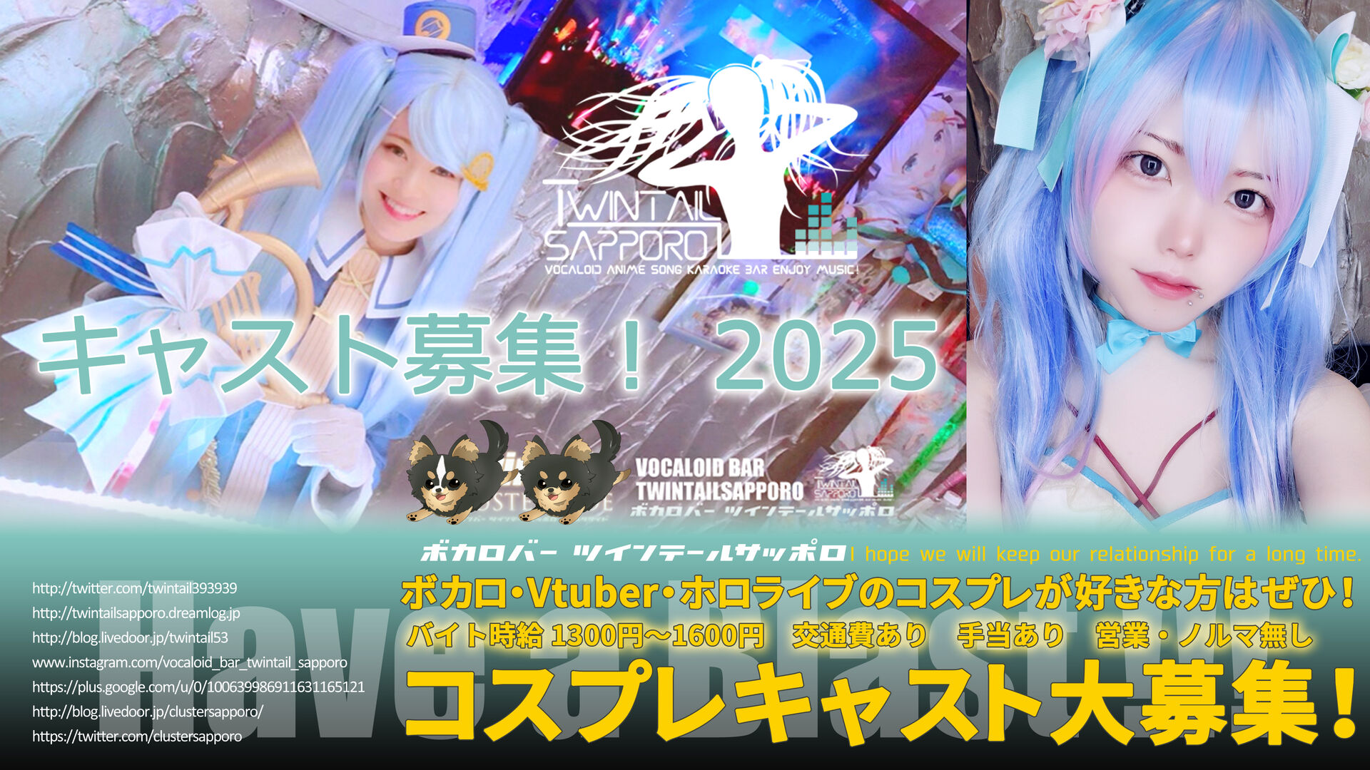 202求人用2用掲示板10周年