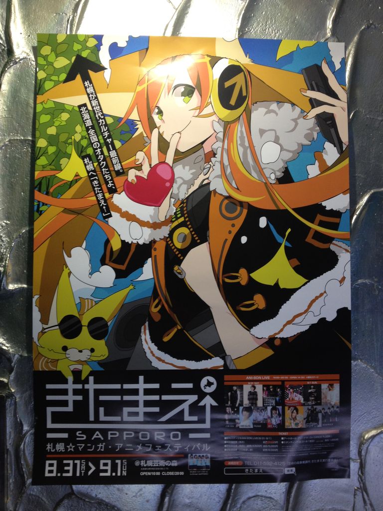 歌い手さん系ボカロアニソンバー ボカロバーツインテール札幌 ボカロ アニソンカラオケバー Livedoor Blog ブログ