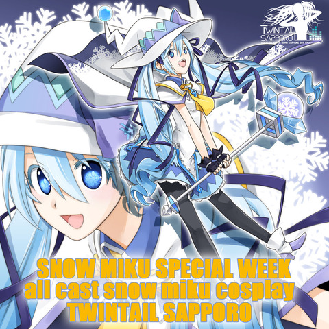 雪ミクイラスト