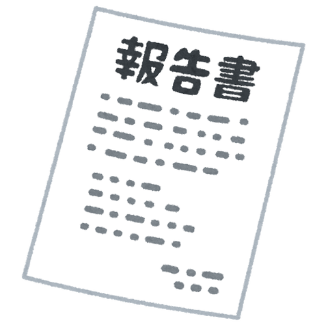 document_houkokusyo