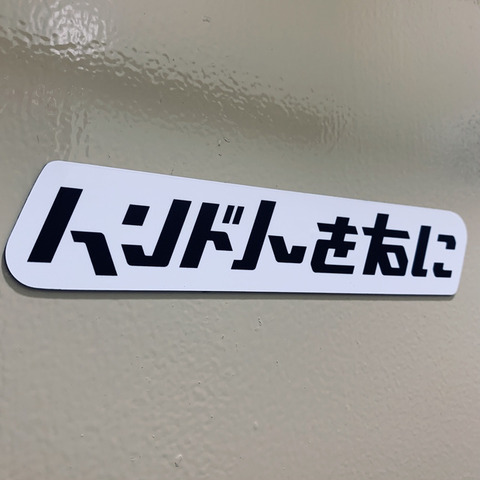 日本三大誤植 インド人を右に 確かみてみろ ついんてーる速報