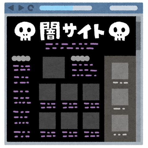 hanzai_yamisaito