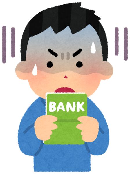銀行口座売った馬鹿ども、人生詰む