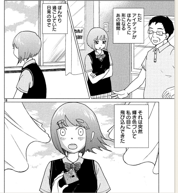 漫画 ハルロック 書評7 The World Is A Playground 漫画 ハルロック 書評7 The World Is A Playground