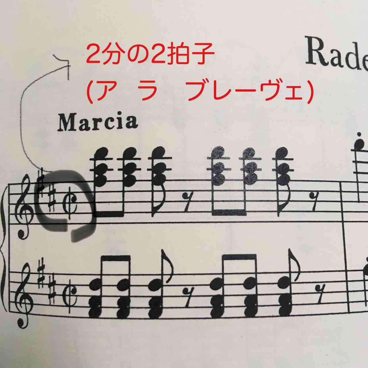 楽譜をみる 出だし13 拍子を感じて 生き生き弾く つい ピアノ日記