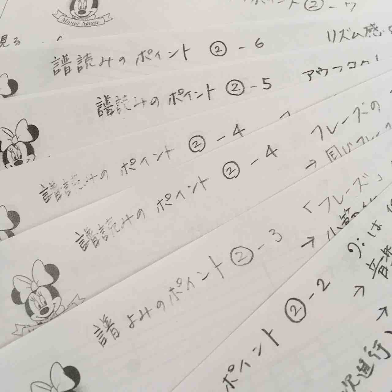そうは言っても楽譜は読めるようになりたいというご希望 大人のピアノ つい ピアノ日記