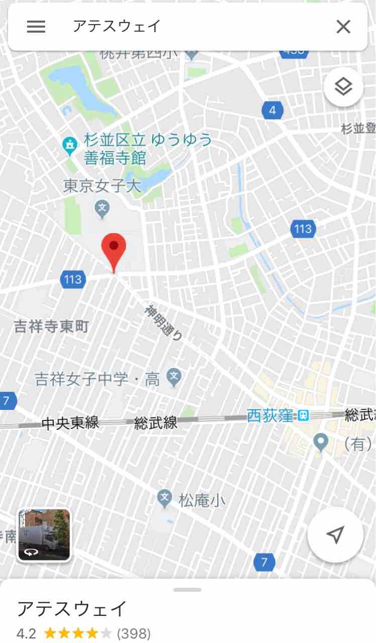 アテスウェイ 西荻窪 美味しくて有名 つい ピアノ日記 アテスウェイ 西荻窪 美味しくて有名 つい ピアノ日記