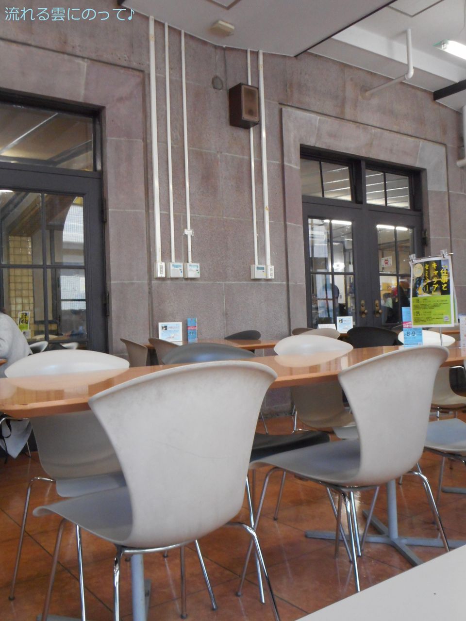 東工大生協食堂 流れる雲にのって 東工大生協食堂 流れる雲にのって