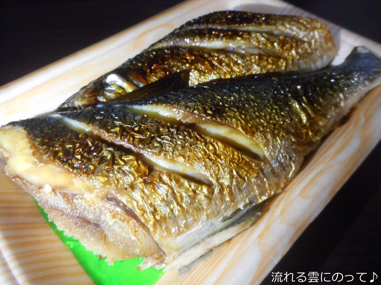 焼魚舗 神戸 うおひで 流れる雲にのって 焼魚舗 神戸 うおひで 流れる雲にのって