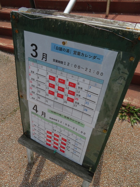 営業カレンダー