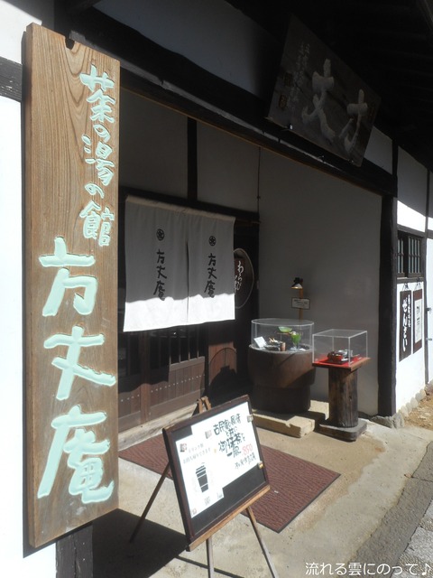 看板と暖簾