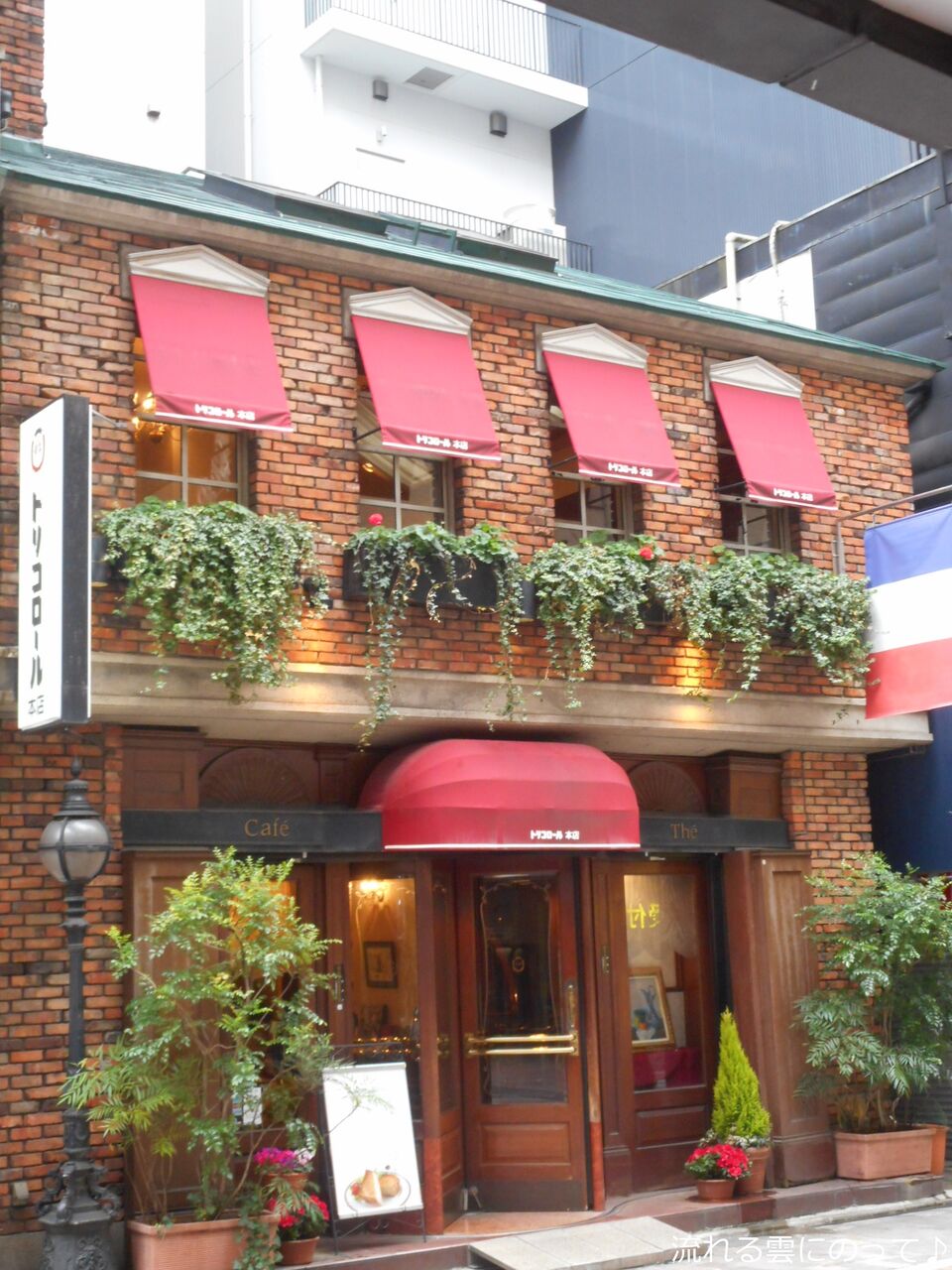 回転ドアがある銀座の老舗喫茶店 流れる雲にのって