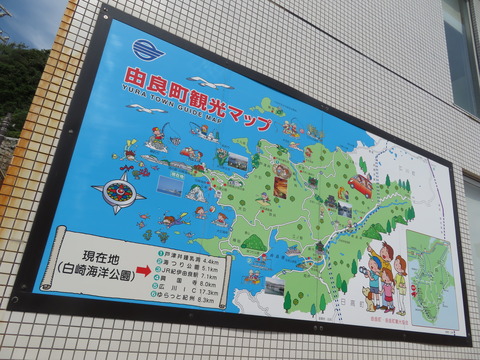 由良町観光マップ