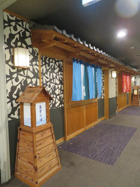 萬葉の湯