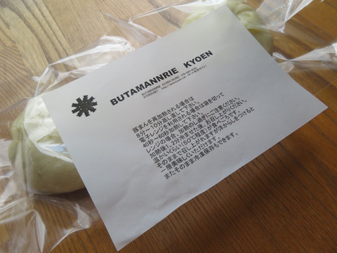 パッケージ