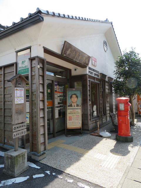 美保関郵便局