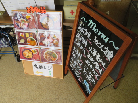 メニュー看板