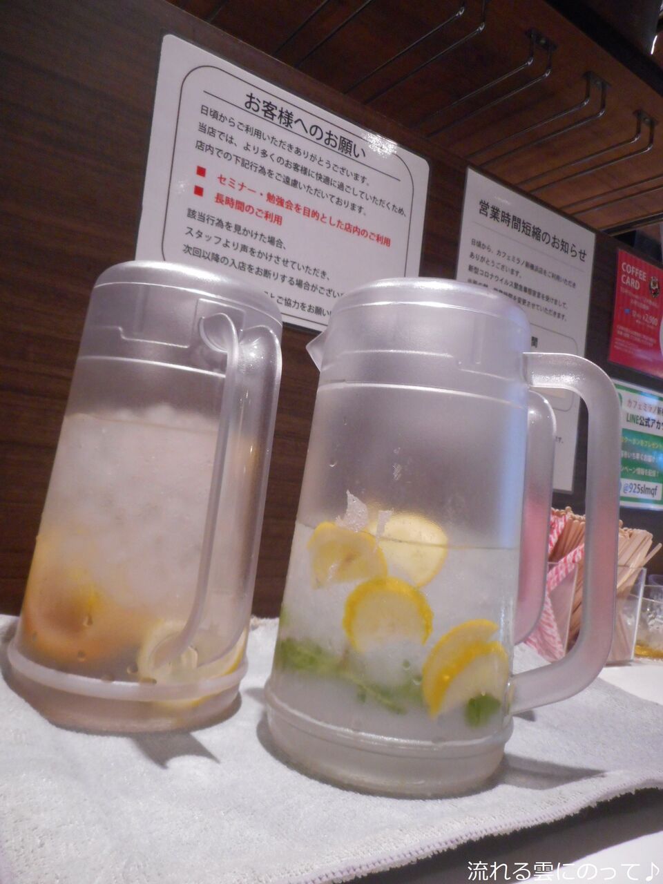 新横浜のお洒落カフェ 流れる雲にのって