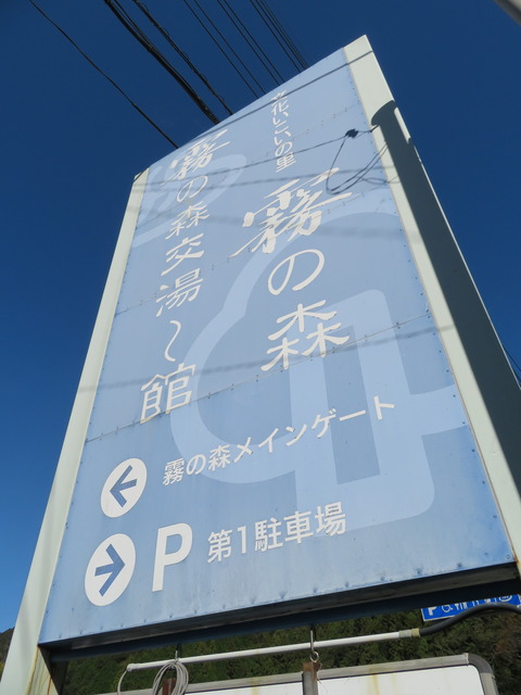 駐車場の看板