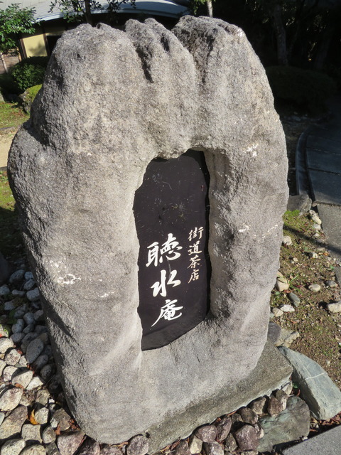 碑