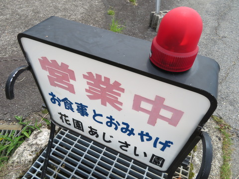 たて看板