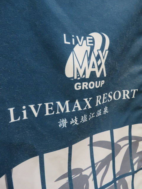 温泉暖簾
