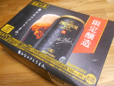 〈黒〉500ml×24本