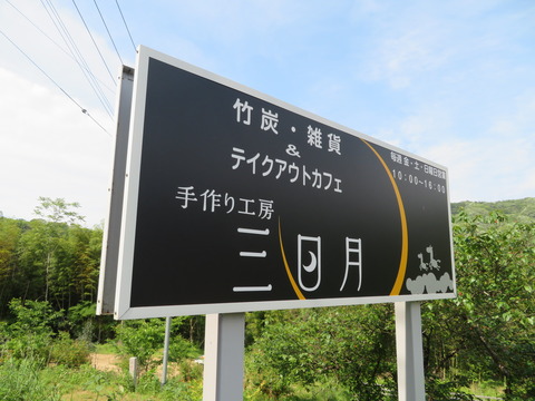 看板