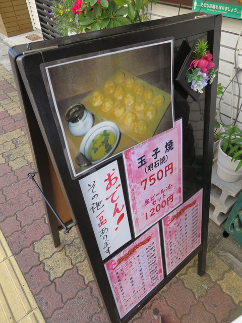 メニュー看板