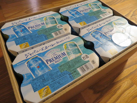 プレモル2種飲み比べパック