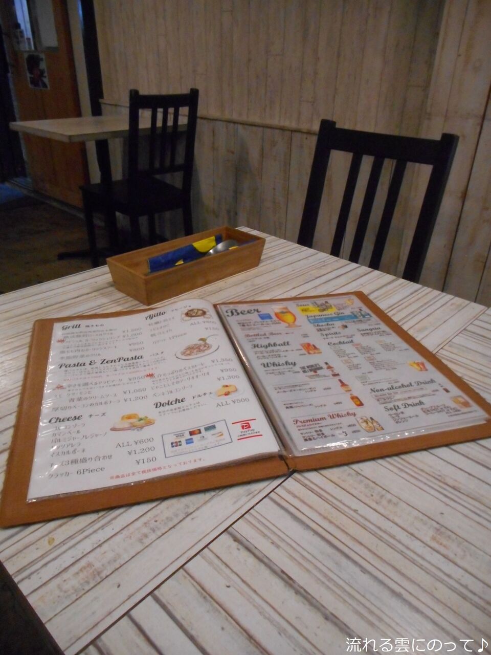 牡蠣が自慢のイタリアン 流れる雲にのって