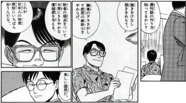 総理が天ぷら食べてることに難癖つけてる人がいるようですが ではここでシャフトエンタープライズ内海課長の名言を見てみましょう ツイ画