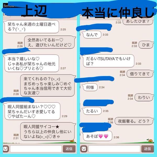 女子って怖いね ツイ画 女子って怖いね ツイ画