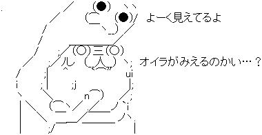 あ あんた オイラが見えるのかい ツイ画 あ あんた オイラが見えるのかい ツイ画