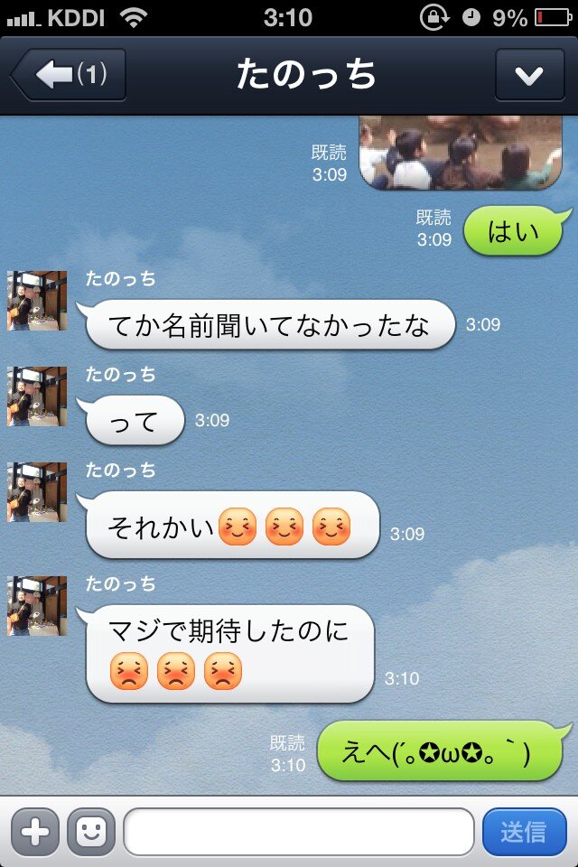 Lineの出会い厨退治の方法 ｗｗｗ ついったらばん