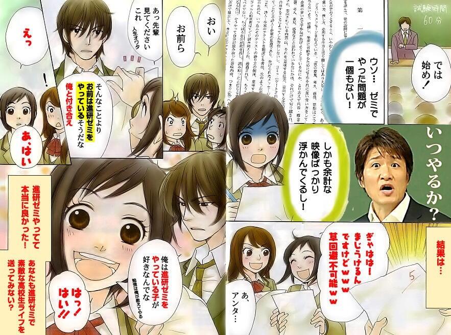 ネタ ついに進研ゼミが壊れました ついったらばん