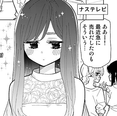 枕営業をしているアイドル1 (2)
