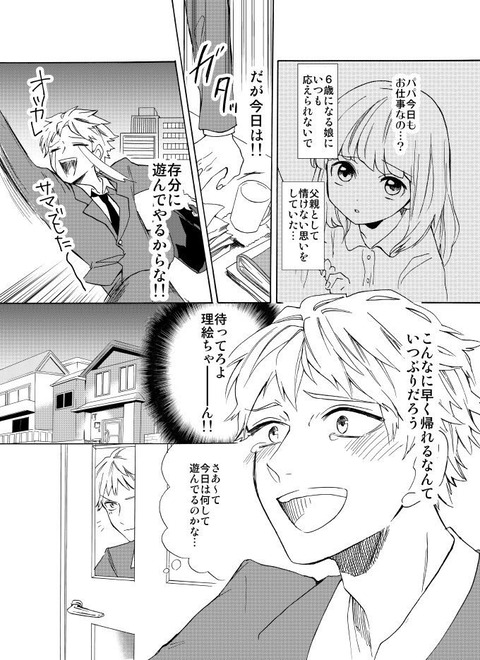 娘と絵本