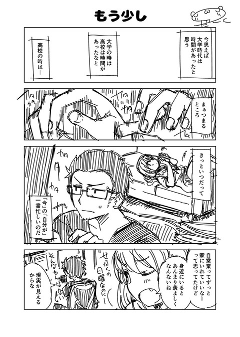 もう少し1