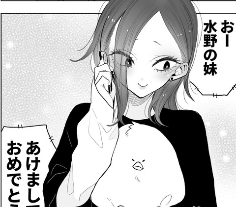 大げさなんかじゃないんです 1 (2)